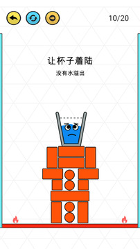 快樂水杯游戲截圖4