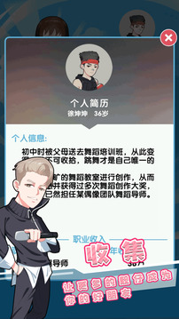美男來我閨房游戲截圖2
