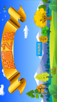 榮耀之光Game游戲截圖5