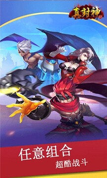真封神游戲截圖4
