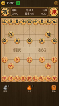 中国象棋2022游戏截图3