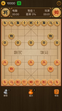 中國象棋2022游戲截圖3