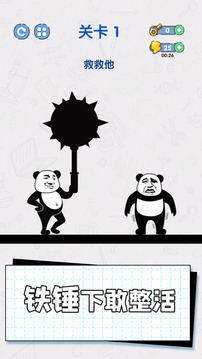 給我整不會(huì)了游戲截圖5