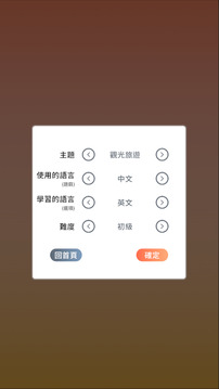 語言大進(jìn)擊游戲截圖4