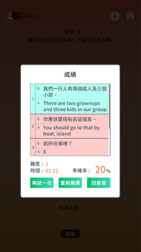 語言大進(jìn)擊游戲截圖1
