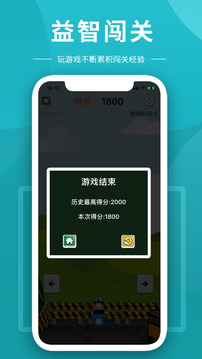 巨爱玩游戏截图1