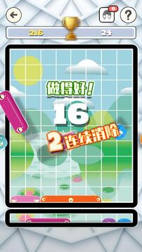 方塊消消樂益智力方塊拼圖游戲截圖1