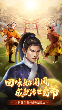回到大清當(dāng)爵爺游戲截圖5