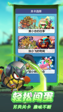 蛋世界游戲截圖4