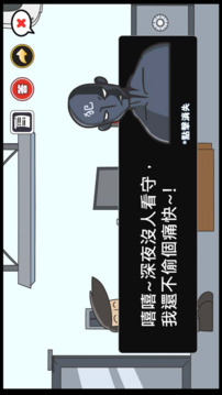 邏輯偵探游戲截圖1