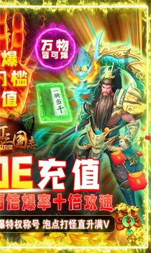 快打三國(guó)志策略國(guó)戰(zhàn)版游戲截圖3