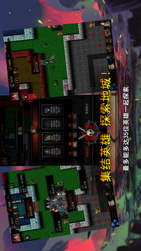 不可描述的地下城游戲截圖2