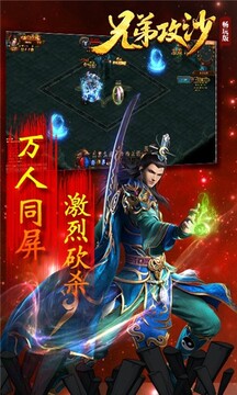 兄弟攻沙游戲截圖1