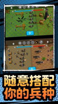 模擬軍隊?wèi)?zhàn)爭游戲截圖1