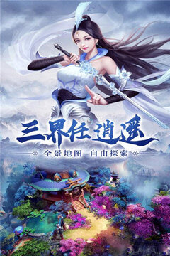 仙劍緣游游戲截圖5
