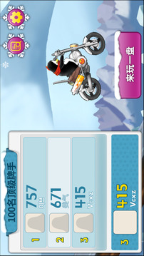 Superpeng for ZOM游戲截圖4