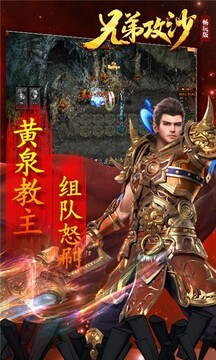 兄弟攻沙游戲截圖4