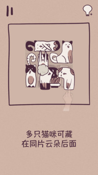 格子貓游戲截圖2