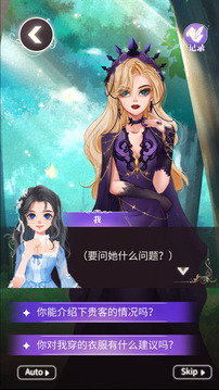 綺思少女童話之夢(mèng)游戲截圖3