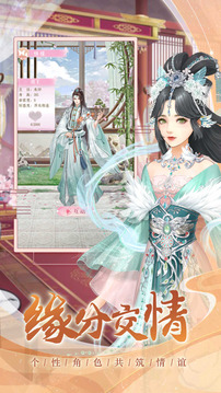 一品寵妃游戲截圖2