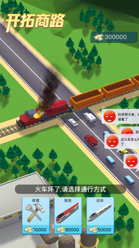 城市規(guī)劃模擬游戲截圖4