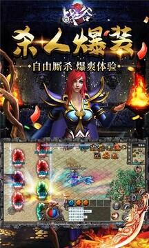 戰(zhàn)谷二合一游戲截圖5