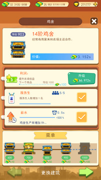 爺爺?shù)男∞r(nóng)場游戲截圖1