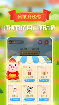 豬多多游戲截圖1