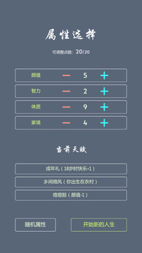人生修仙游戲截圖2