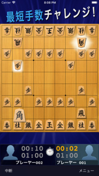 Shogi Lite游戲截圖4