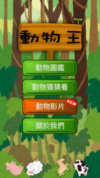 Animal King游戲截圖5