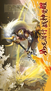 如龍潛行游戲截圖4