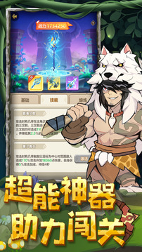 石器大冒險(xiǎn)休閑射擊游戲截圖1