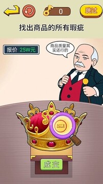 腦洞通關(guān)挑戰(zhàn)游游戲截圖2