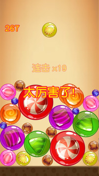 歡樂糖果碰撞游戲截圖3