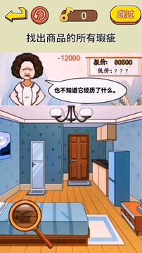 腦洞通關(guān)挑戰(zhàn)游游戲截圖1
