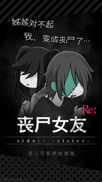 ZombieGirl sideS游戲截圖3