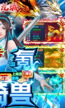 劍舞龍城3d游戲截圖1