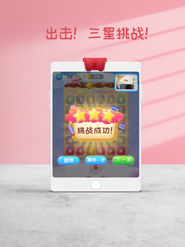 貓小派消消樂游戲截圖1