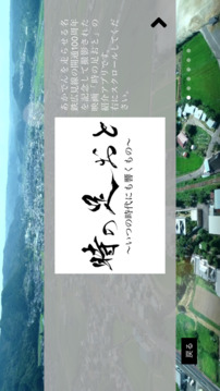 進(jìn)めあかでん游戲截圖1