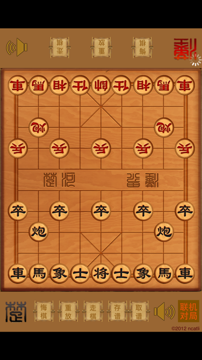 中国象棋盘游戏截图1