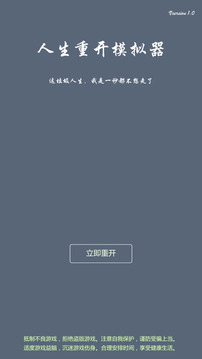 人生修仙游戲截圖1
