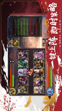 如龍潛行游戲截圖1