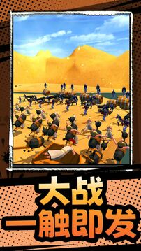 模擬軍隊?wèi)?zhàn)爭游戲截圖2