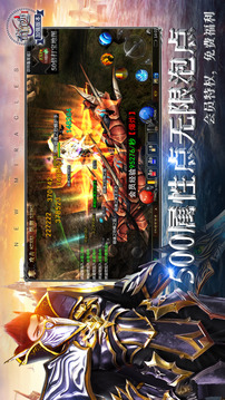 奇跡2神諭之劍游戲截圖2