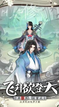 山河問仙游戲截圖1