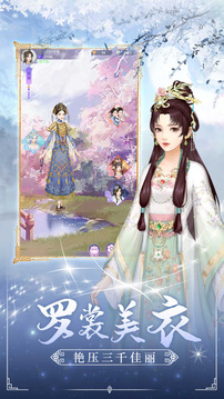 金枝欲念?游戲截圖3