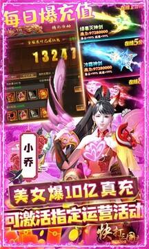 快打三國(guó)志策略國(guó)戰(zhàn)版游戲截圖4