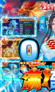 劍舞龍城3d游戲截圖2