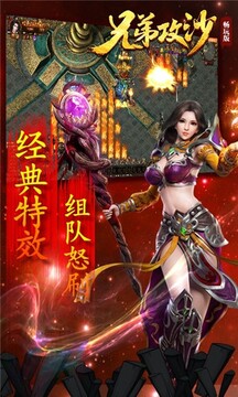 兄弟攻沙游戲截圖3